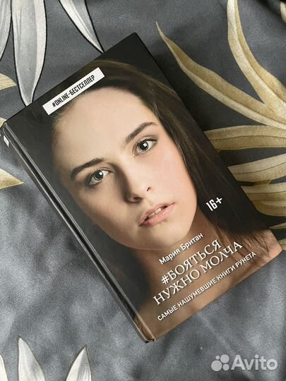 Подростковая литература