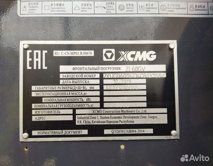 Фронтальный погрузчик XCMG ZL60GV, 2023