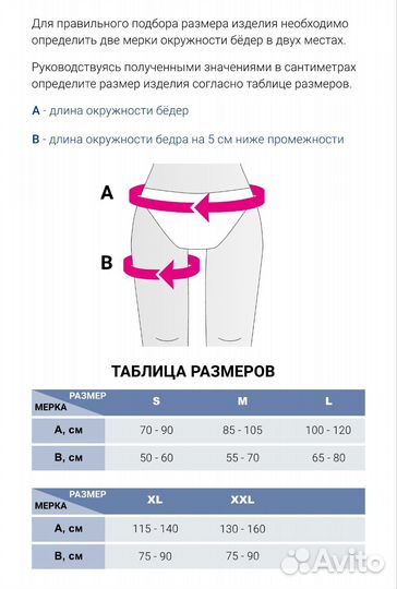 Бандаж тазобедренный medi orthocox