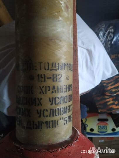 Буй светодымящий