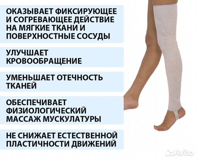 Чулок компресс. 3кл выше колена чмк лпп Фарм р-р6