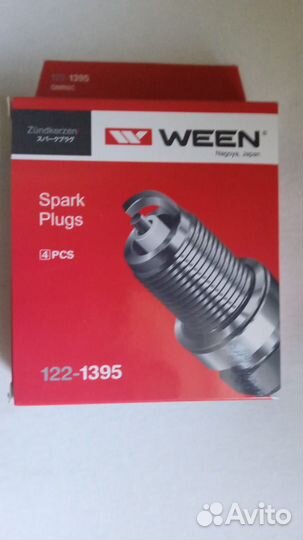 Свечи зажигания Гезель Некст Ivotech 2.7,ваз.KIA