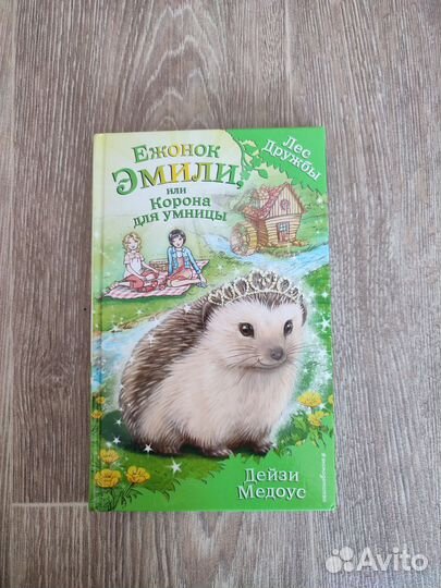 Книги детские