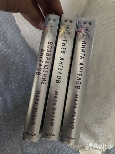 Мара Вульф. Возвращение ангелов. Ангельская сага