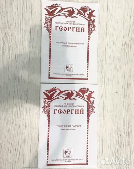 Генератор коллоидных ионов серебра Георгий