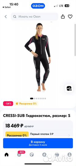 Гидрокостюм Cressi LEI женский 2,5 мм