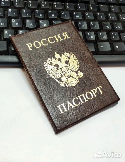 Обложка на паспорт