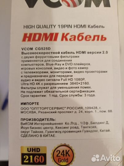 Кабель hdmi vcom 20m
