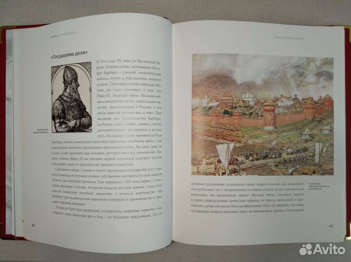 Водка. путеводитель