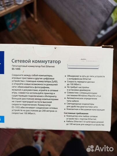 Сетевой коммутатор