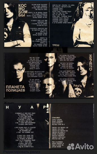 Глеб Самойлoff & The Matrixx - Треш CD Rus