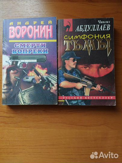 Детективы