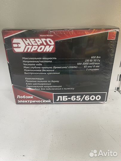 Электро лобзик энергопром