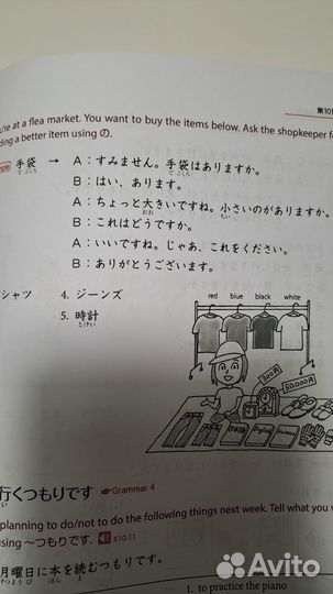 Учебник Японского языка Genki 1+2 Часть