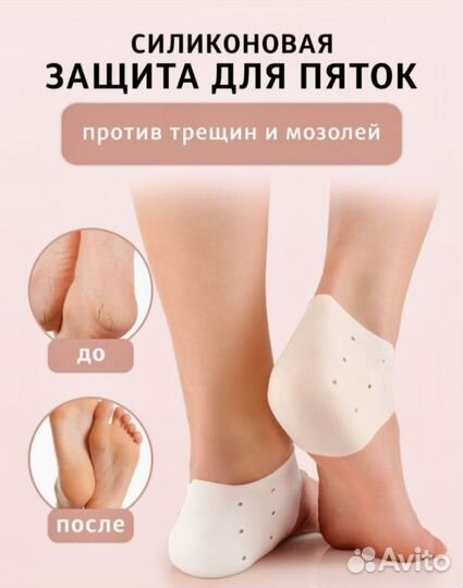 Силиконовые напяточники