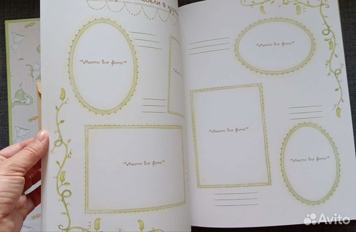 Альбом для записей 