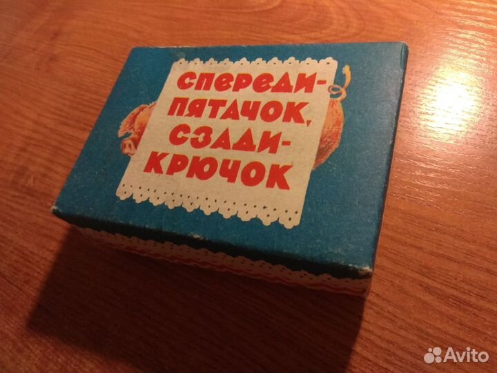 Советские детские настольные игры, коньки, игрушки