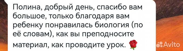 Репетитор по биологии
