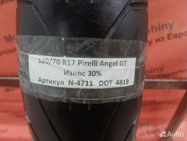 120/70 R17 Pirelli Angel GT N-4711 Мотошина Бу