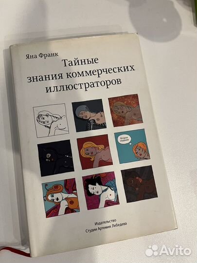 Книги по искусству иллюстрации