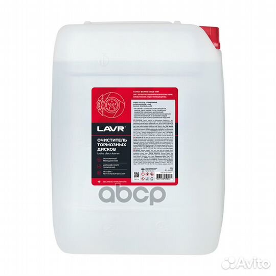 Очиститель тормозных дисков, 20 л LN1499 lavr