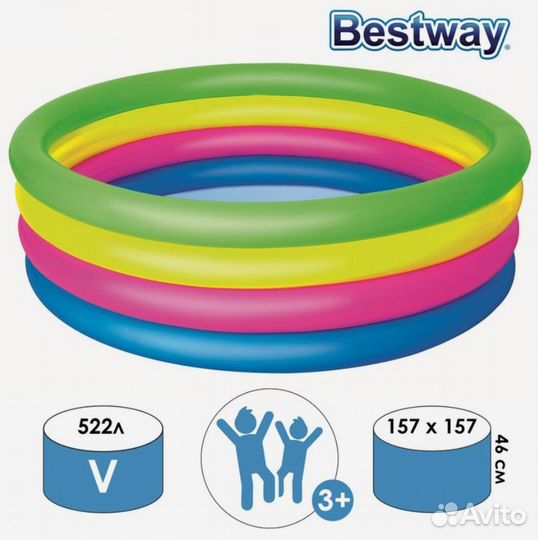 Бассейн надувной круглый Разноцветный 157x46см