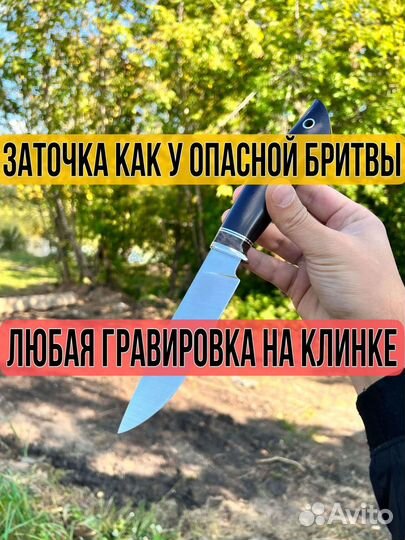 Нож охотничий