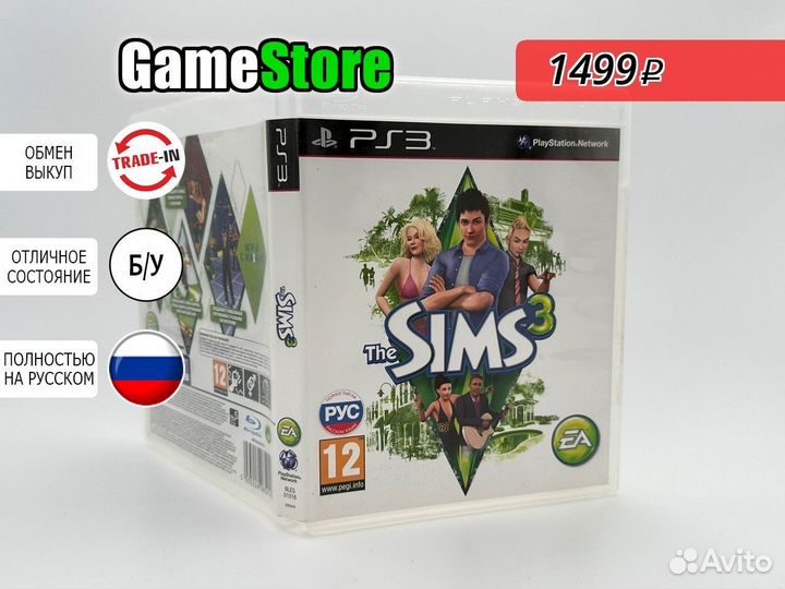 The Sims 3 Русская версия PS3 б/у