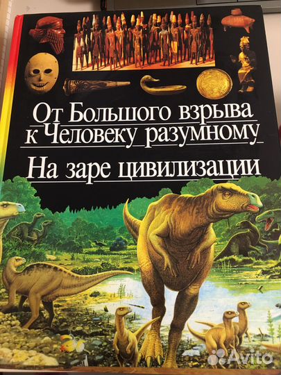 Детская энциклопедия