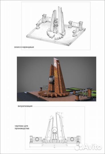 Подготовка проекта и 3D визуализация памятников