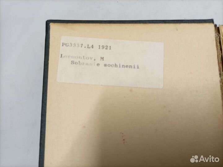 Старинная антикварная книга