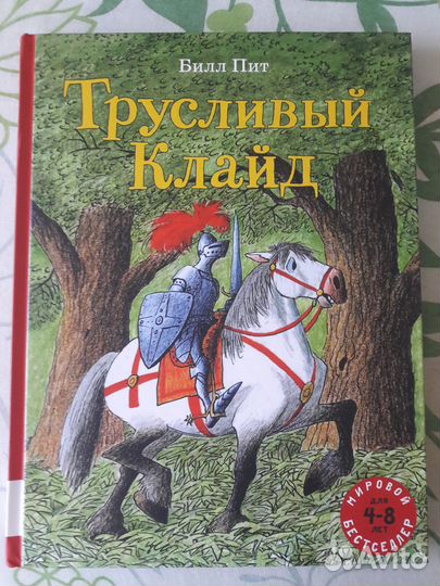 Книги для детей 4+