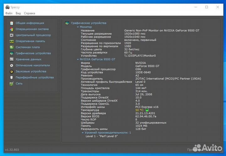 Стационарный компьютер