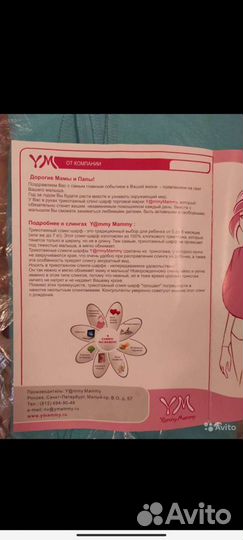 Трикотажный слинг шарф Yammy Mammy