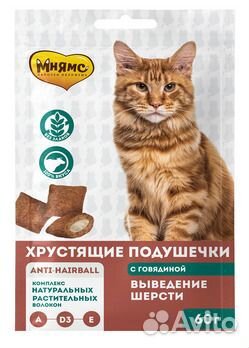 Мнямс хрустящие подушечки для кошек с говядиной Вы