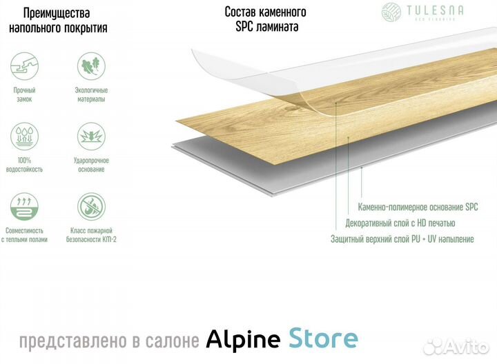 Кварцвиниловая плитка 1022-18 Alcmena