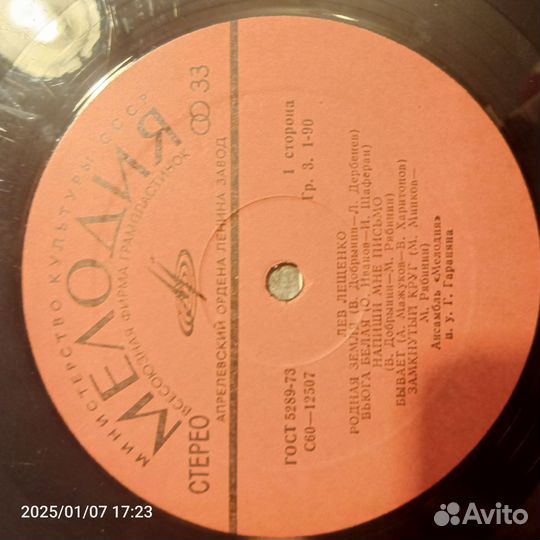 Продам виниловые пластинки. 200р. Штука