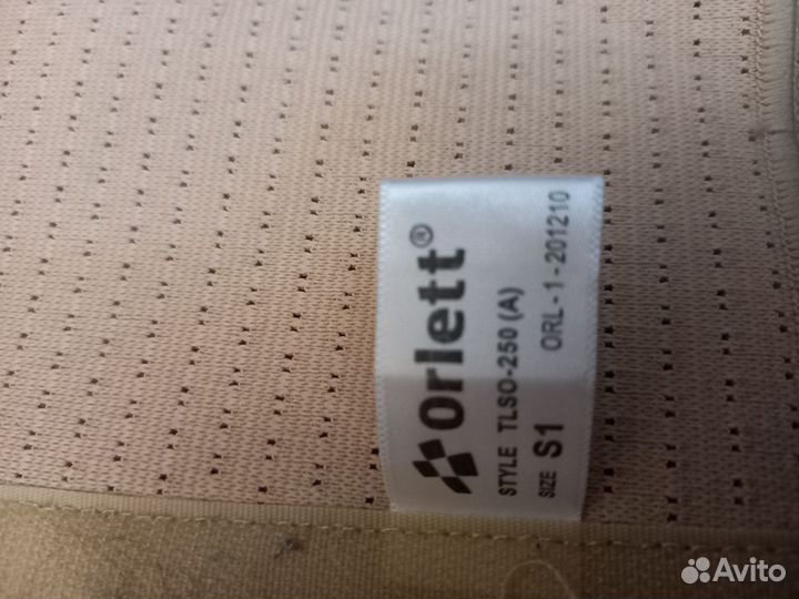 Корсет ортопедический