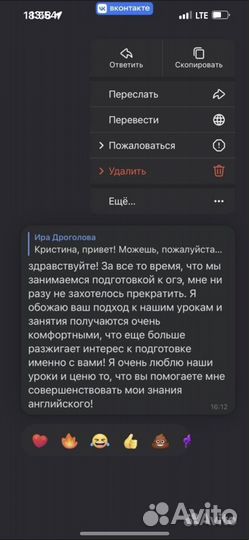Репетитор по английскому языку