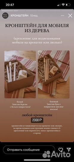 Мобиль mobilwood