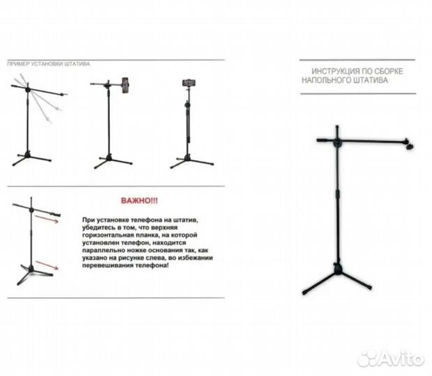 Напольный штатив журавль для съёмки