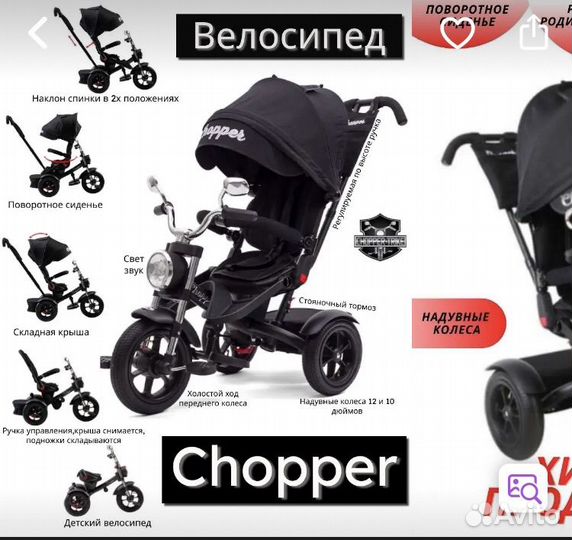 Велосипед трехколесный с ручкой