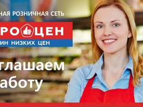 Продавец кассир (Джанкой)