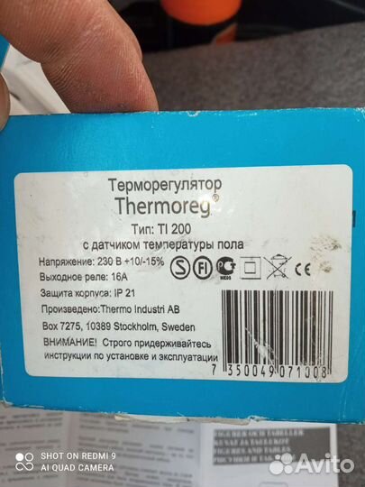 Терморегулятор для теплого пола