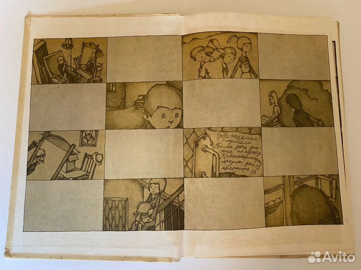 И. Пивоварова Старичок в клетчатых брюках