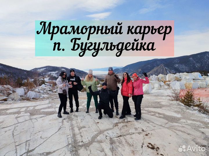 12 октября тур Байкал