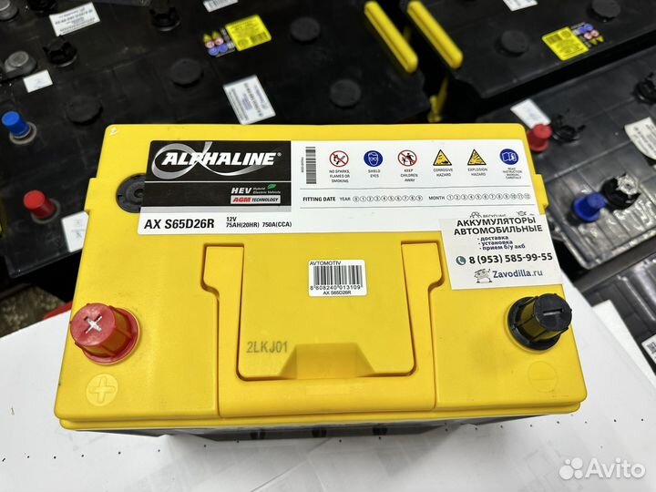 Аккумулятор Alphaline AGM 75 Ач прям 750 А