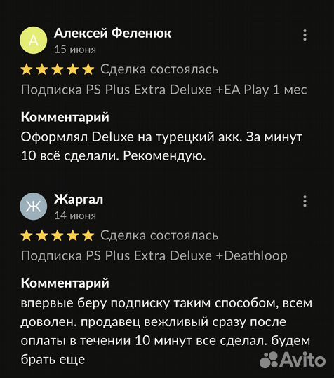 Подписка PS Plus Premium Extra +The Quarry