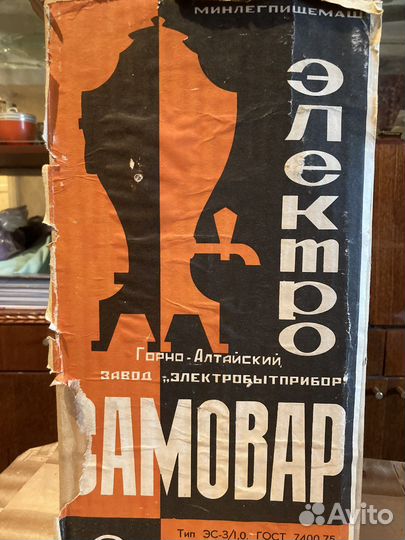 Самовар электрический