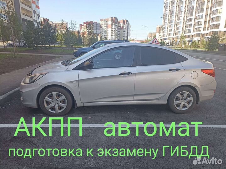 Вождение по городу